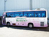 鹿児島を走るラッピングバス〝あいらびゅう号〟1