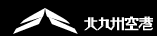 北九州空港