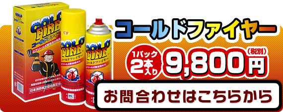 お問合わせはこちら